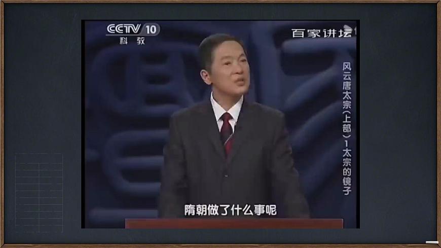 初中 历史 人教版(2024) 七年级下册(2024)第1课 隋朝统一与灭亡 课件第2页