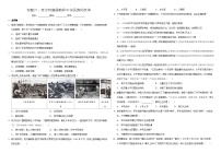 2025届中考历史二轮大专题复习06 西方列强侵略和中华民族的抗争（测试题）