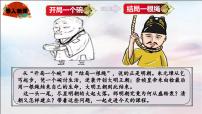 歷史七年級(jí)下冊(cè)（2024）明朝的滅亡和清朝的建立教課ppt課件
