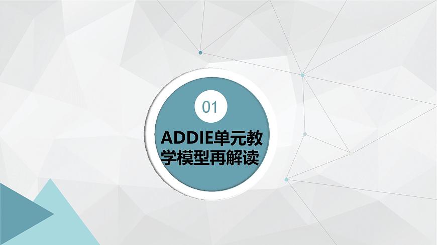 新統(tǒng)編版歷史七上 第三單元教學(xué)設(shè)計(jì)與教材解讀 課件第3頁(yè)