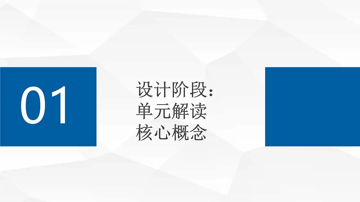新统编版历史七上 1-3中华文明的起源 大单元教学设计 课件第6页