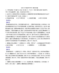 广西桂林市2024-2025学年中考一模历史试题（解析版）