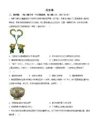 2025年广东省深圳市31校联考中考二模历史试题（原卷版+解析版）