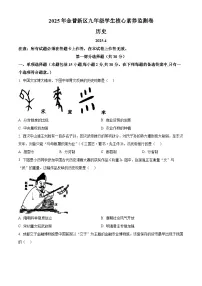 2025年辽宁省大连市金普新区中考一模历史试题（原卷版+解析版）