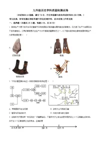 2025年辽宁省大连市沙河口区中考一模历史试题（原卷版+解析版）