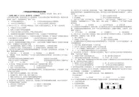 吉林省长春市东北师范大学附属实验学校2024-2025学年八年级下学期3月月考历史试题（扫描版，含答案）