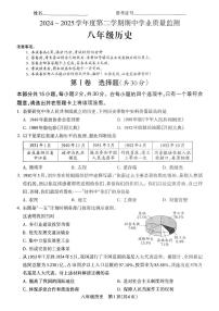 山西省晋城市沁水县部分学校2024-2025学年第二学期期中测试八年级历史