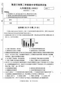 河南省济源市附属初中历史八年级下学期历史期中试卷