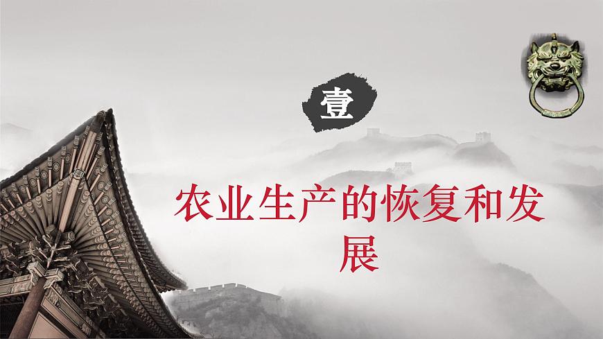 第20課 明清時(shí)期社會(huì)經(jīng)濟(jì)的發(fā)展（課件）第4頁