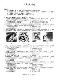 安徽省淮南市谢家集区2024-2025学年八年级下历史期中试卷