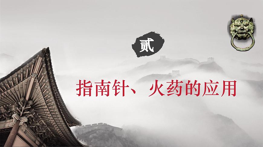 第14課 遼宋夏金元時(shí)期的科技與文化（課件）第8頁(yè)