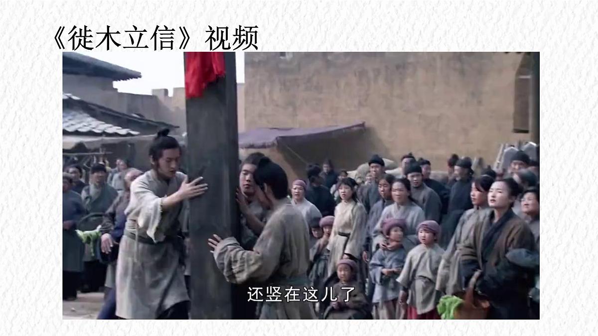 2024-2025学年部编版历史七年级上册 第6课 战国时期的社会变革 历史课件第3页
