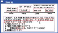 第20讲 国防建设与外交成就（课件） 2025年中考历史一轮复习课件（统编版）