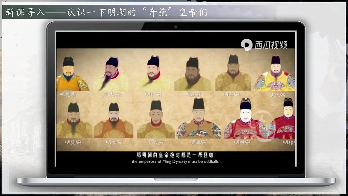 3.17 明朝的灭亡和清朝的建立(课件)2025学年部编版七年级历史下学期第1页