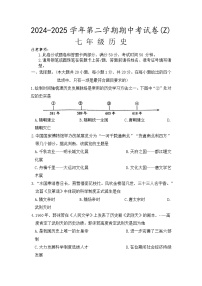 河南省周口市沈丘县2024-2025学年七年级下学期4月期中历史试题