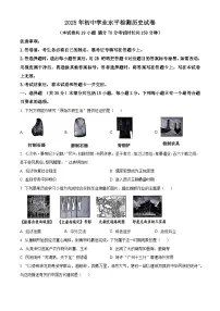 2025年辽宁省大连市高新园区中考一模历史试题(原卷版+解析版)