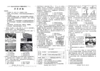 2025年河北省邢台市中考一模历史试题含答案
