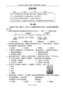 2025北京四中初一（下）期中真题历史试卷