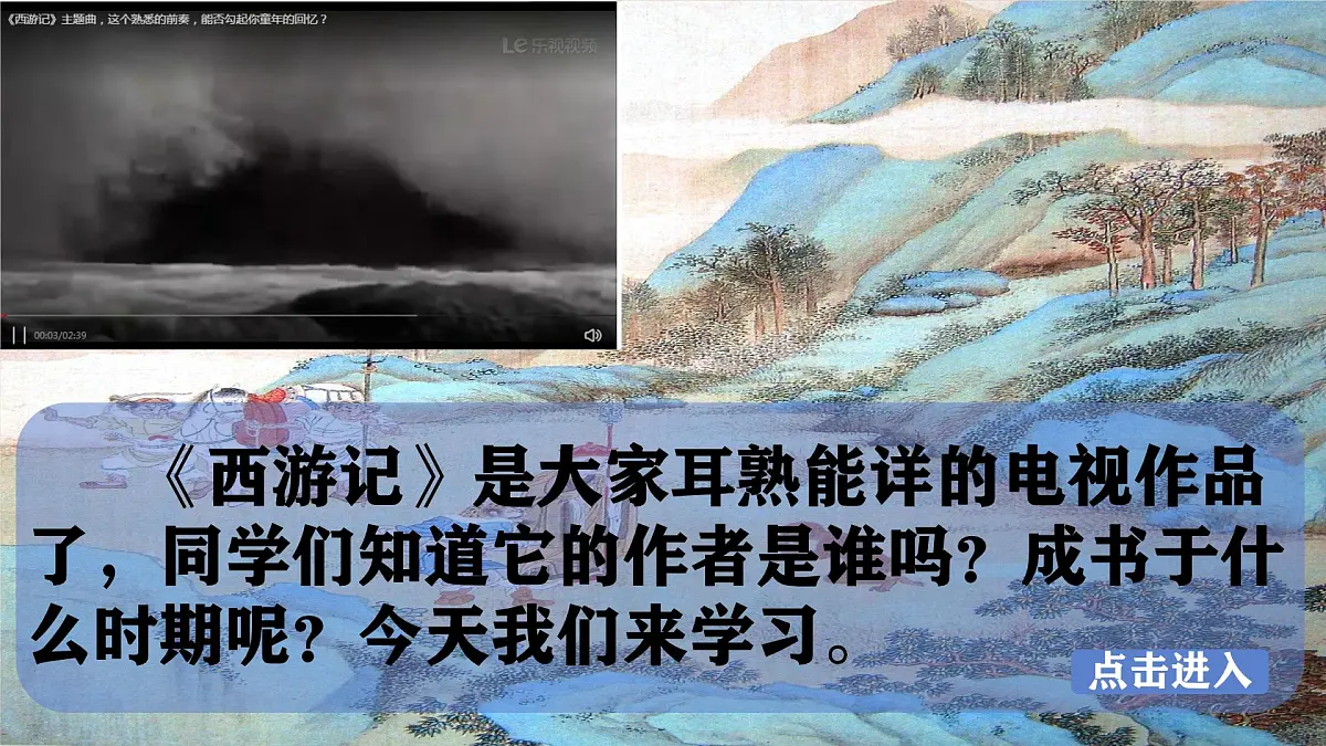 3.21 明清时期的科技与文化 课件 2025学年统编版七年级历史下册第1页