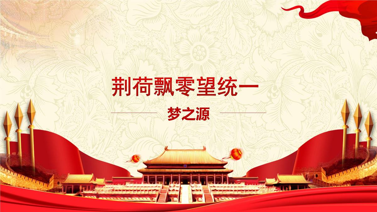 第13课《香港和澳门回归祖国》课件 部编版历史八年级下册第3页