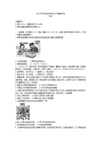 2025年河北中考模拟历史试题