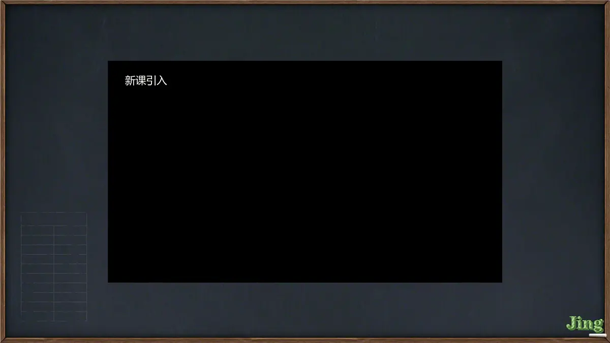 初中 历史 人教版(2024) 七年级下册(2024) 第3课 开元盛世 课件第2页