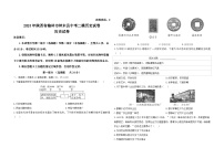 2025年陕西省榆林市神木县中考二模历史试卷