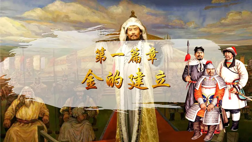 第10课 金与南宋的对峙 课件-2024-2025学年统编版中国历史七年级下册第3页