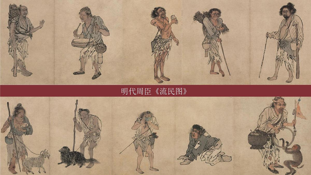 3.17+明朝的灭亡和清朝的建立++课件++2024--2025学年部编版七年级历史下学期第7页