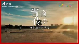 3.20+明清時(shí)期社會(huì)經(jīng)濟(jì)的發(fā)展+課件++2024-2025學(xué)年統(tǒng)編版七年級(jí)歷史下冊(cè)