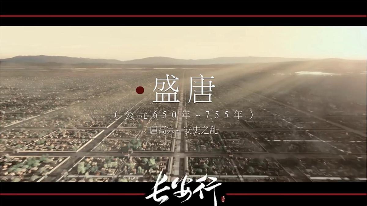 初中 历史 人教版(2024) 七年级下册(2024)第3课 开元盛世 课件第1页