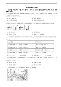 湖南省郴州市2025年中考一模历史试题附答案