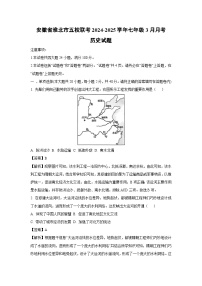 安徽省淮北市五校联考2024-2025学年七年级3月月考历史试卷（解析版）