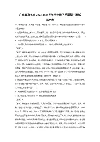 广东省茂名市2023-2024学年八年级下学期期中测历史试卷（解析版）