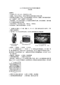 2025年河北省石家庄市中考历史一模 试题及答案