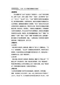 2025年中考历史总复习讲义 21 第一编 微讲座3 认识、启示类题目解题技巧精析(无答案)