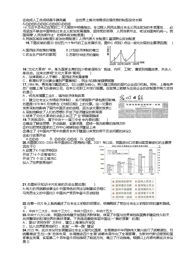 安徽省宁国市城关四校联盟2024-2025学年度八年级下学期期中试卷(含答案)第2页