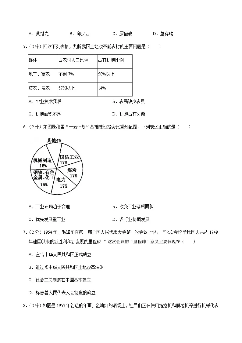 山东省潍坊市诸城市2024-2025学年度八年级下学期期中试卷(含答案和解析)第2页