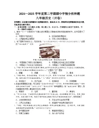 江苏南京市2024-2025学年度八年级下学期期中试卷(含答案)