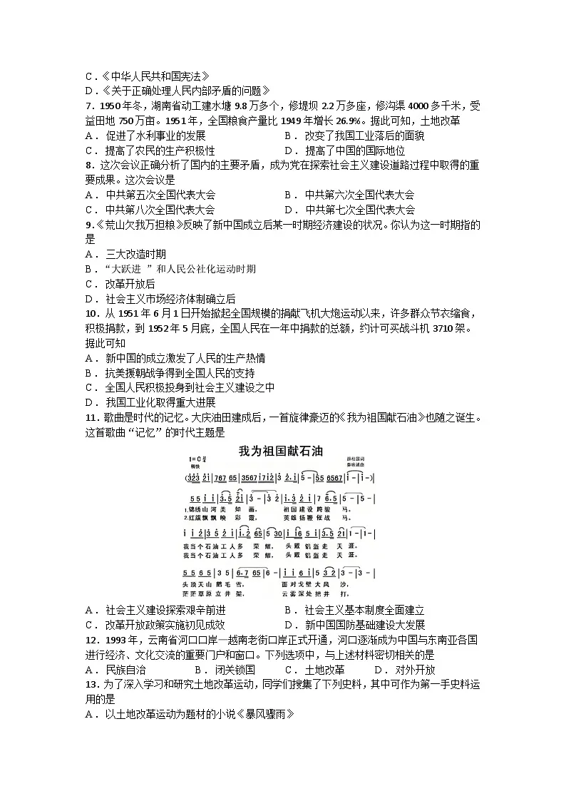 江苏省昆山市2024-2025学年度八年级下学期期中试卷(含答案)第2页