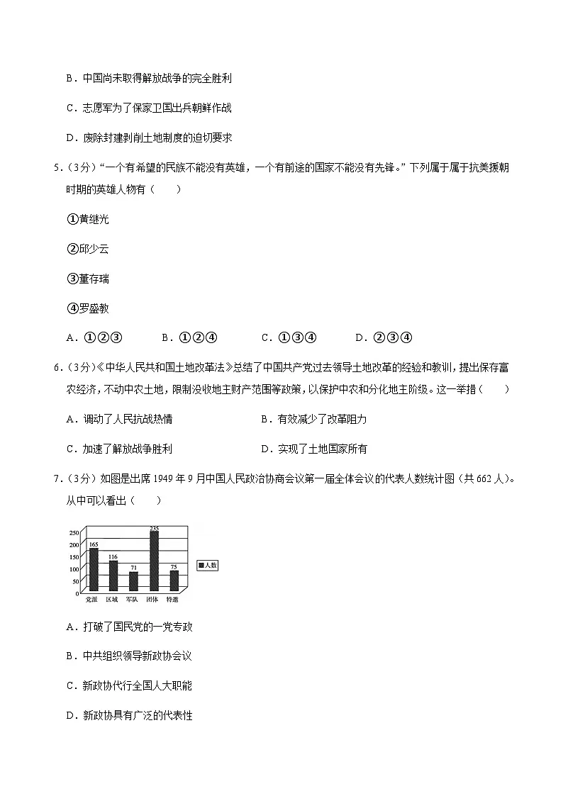 江西省南昌市外国语教育集团2024-2025学年度八年级下学期期中试卷(含答案和解析)第2页
