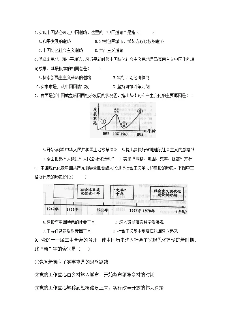 湖北省襄阳市保康县黄堡初中教联体2024-2025学年度八年级下学期期中联考试题(含答案)第2页