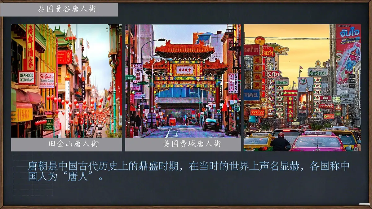 初中 历史 人教版(2024) 七年级下册(2024)第2课 唐朝建立与“贞观之治” 课件第2页