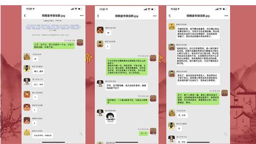 初中 历史 人教版(2024) 七年级下册(2024)第17课 明朝的灭亡和清朝的建立 课件第2页