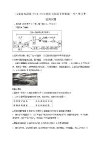 山东省齐河县2024-2025学年七年级下学期第一次月考历史检测试题(附答案)