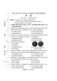 2025福建省三明市中考二检历史试卷（含答案）