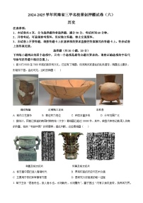 河南省许昌市2024~2025学年九年级下学期第一次月考历史试题（原卷版+解析版）