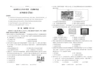 山西省2025年中考第一次调研考试（历史）