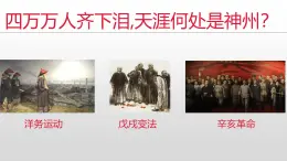 12 新文化運(yùn)動(dòng) 課件 部編版歷史八年級(jí)上冊(cè)