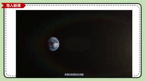 人教版（2024）联合国与世界贸易组织集体备课课件ppt